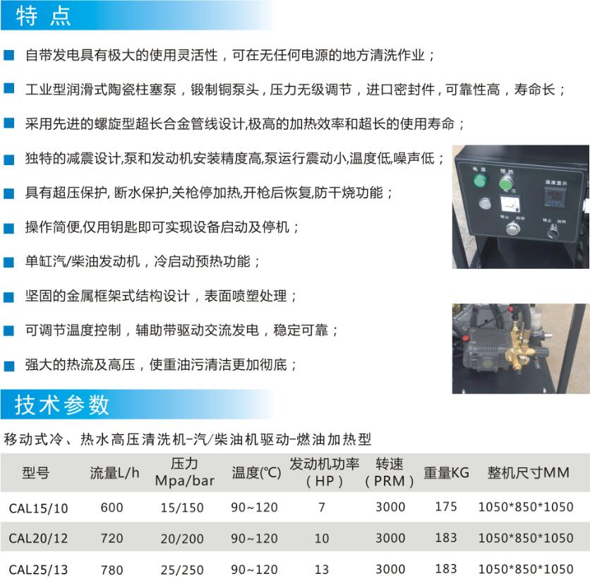 哈爾濱冷熱水高壓清洗機(jī)