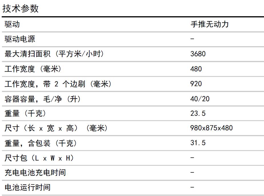 哈爾濱掃地機(jī)