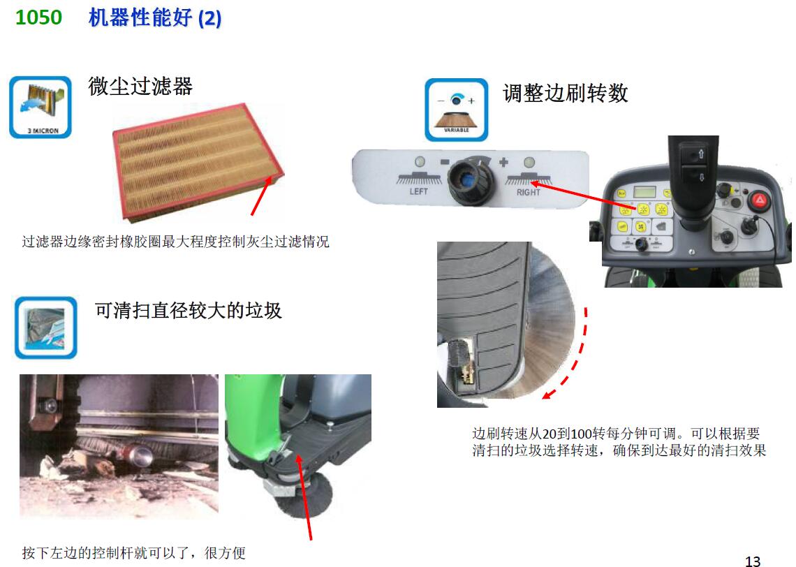 哈爾濱掃地機