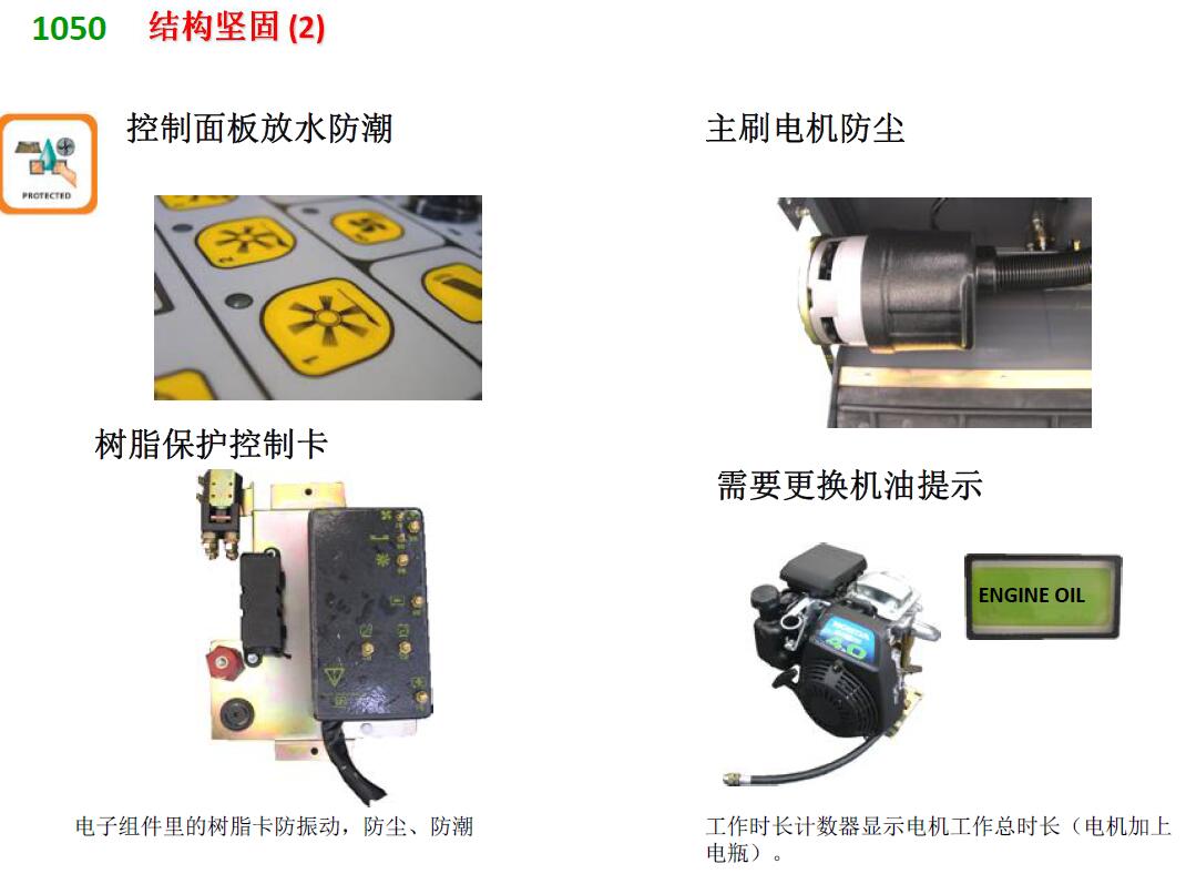 哈爾濱掃地機